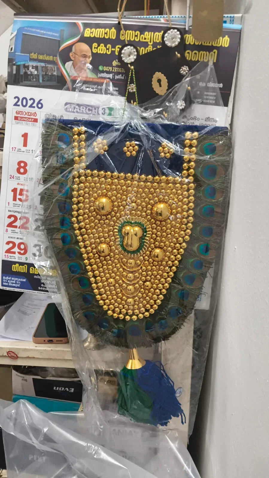 Decorative Nettipattam Wall Hanging with gold beading and peacock feathers